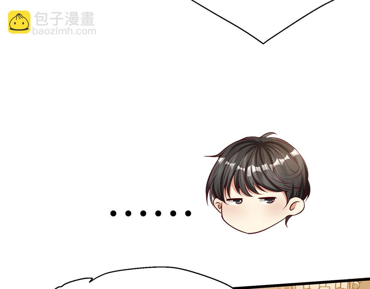 坐擁星球 - 06 新型煉丹術(1/3) - 8