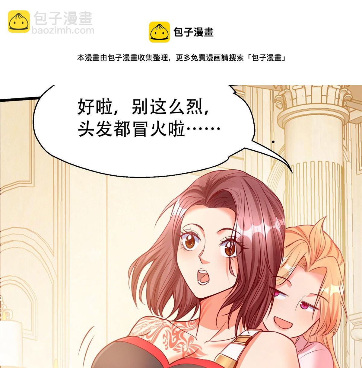 坐擁星球 - 06 新型煉丹術(1/3) - 1