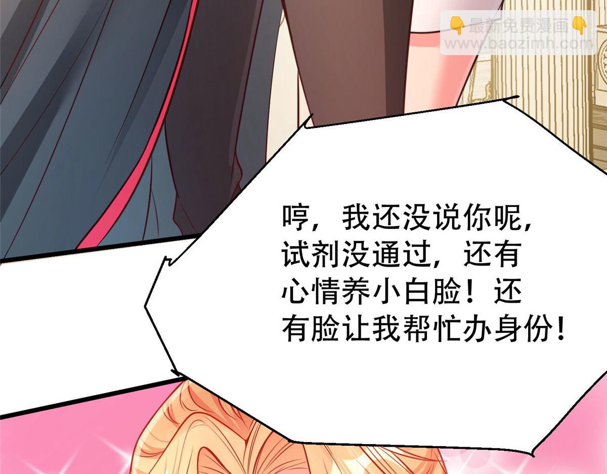 坐擁星球 - 06 新型煉丹術(1/3) - 4