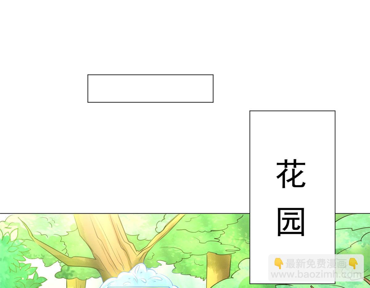 坐擁星球 - 06 新型煉丹術(1/3) - 1