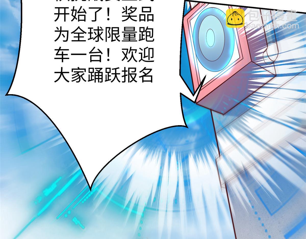 62 大赛冠军赢豪车(1/3)-第62话