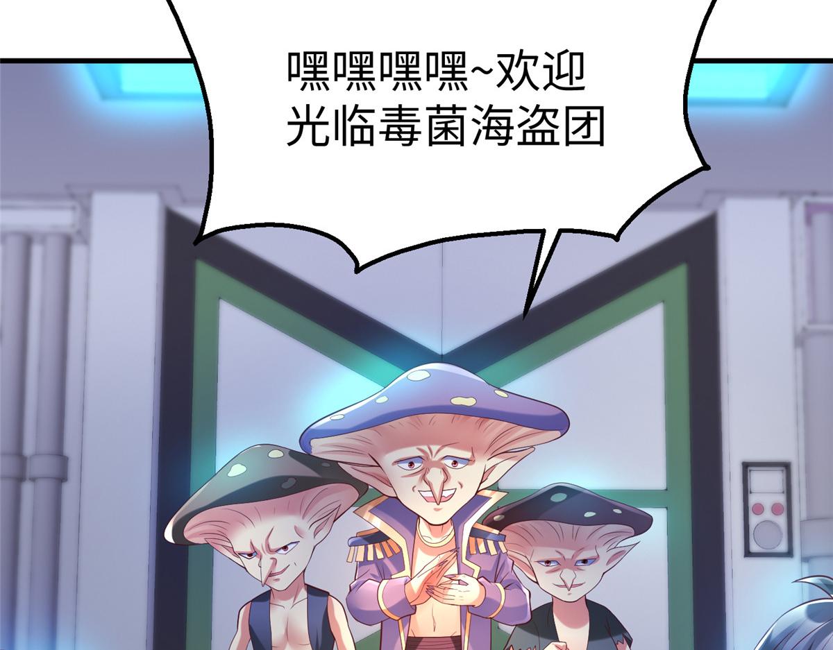 66 潜入海盗船内(1/3)-第66话