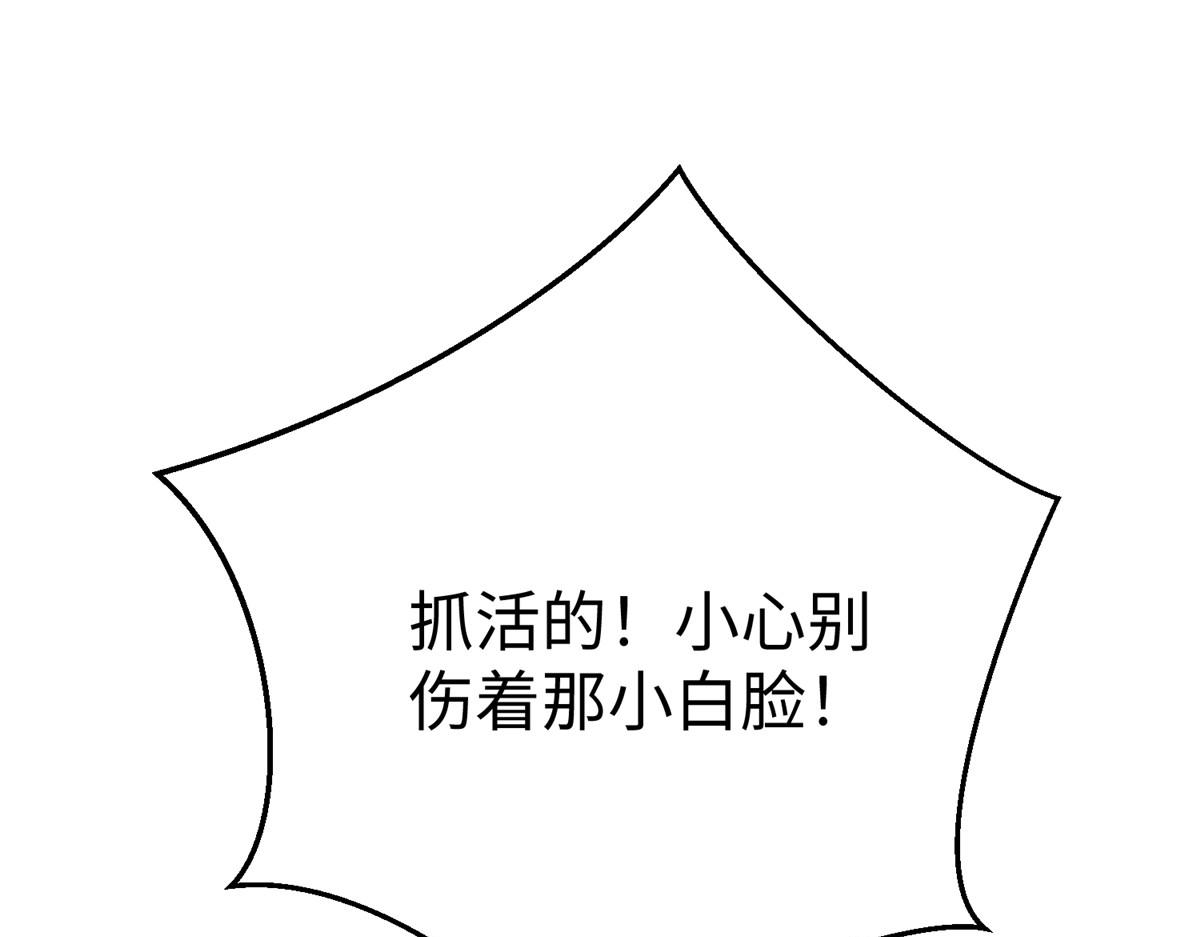 66 潜入海盗船内(1/3)-第66话
