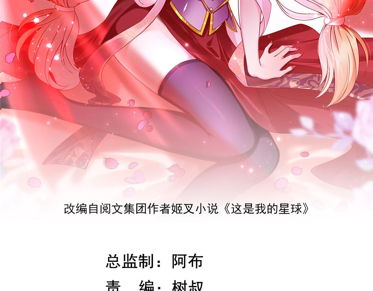 68 凌沫雪的愤怒(1/3)-第68话