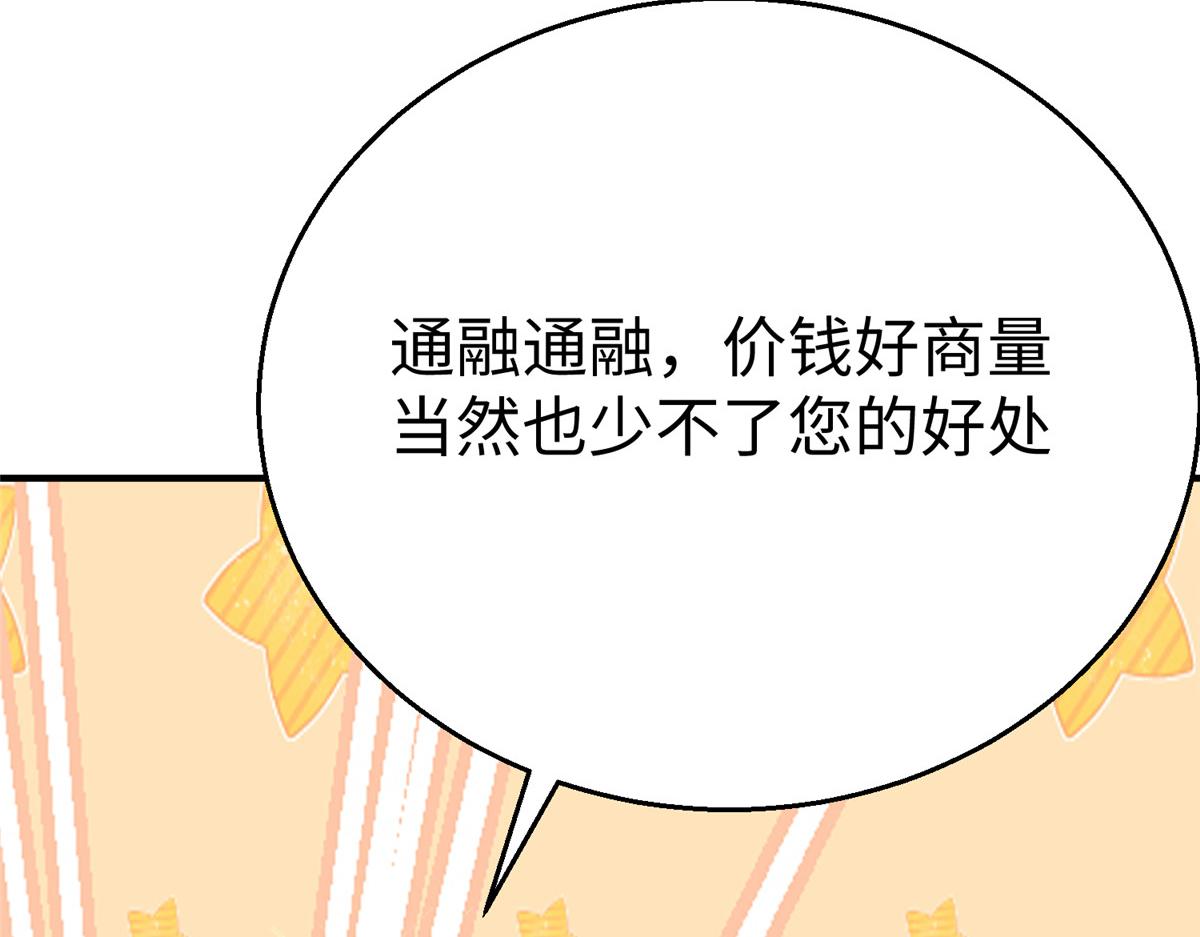 68 凌沫雪的愤怒(1/3)-第68话