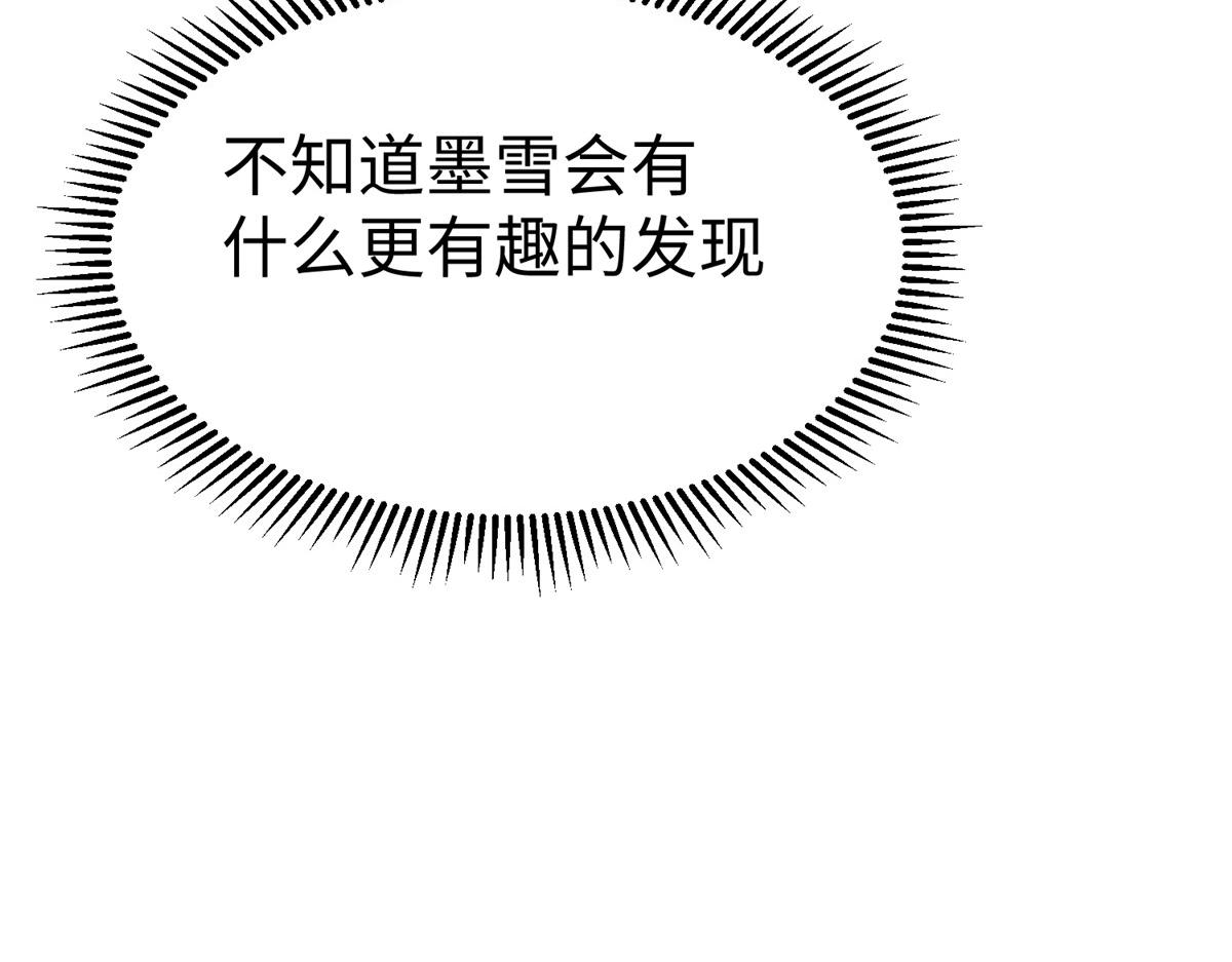 68 凌沫雪的愤怒(1/3)-第68话