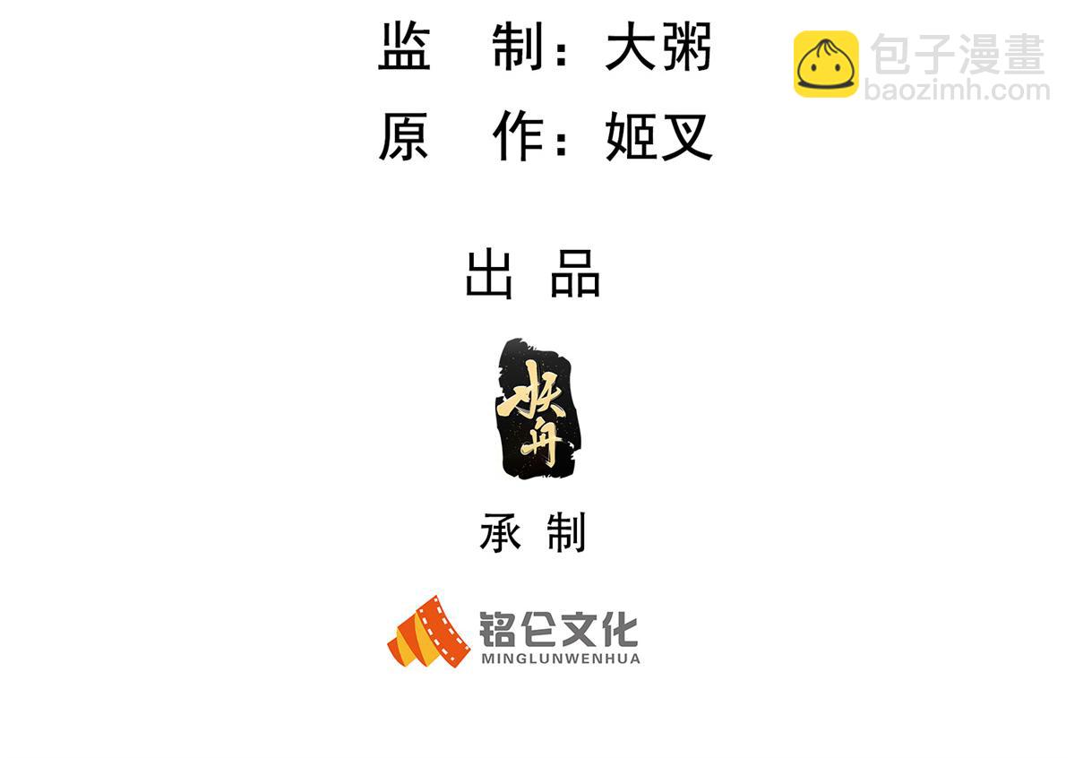 70 公主危在旦夕(1/3)-第70话