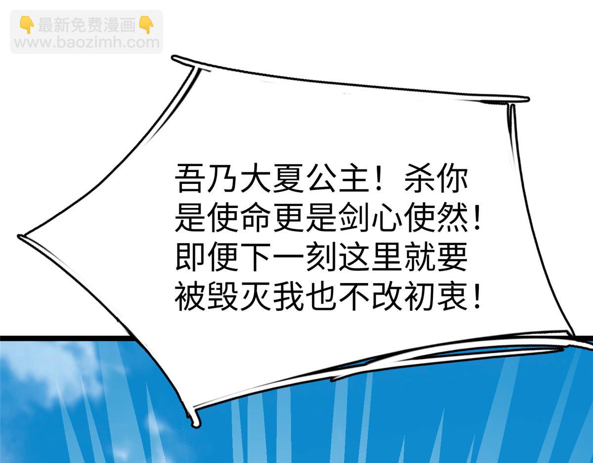 70 公主危在旦夕(1/3)-第70话