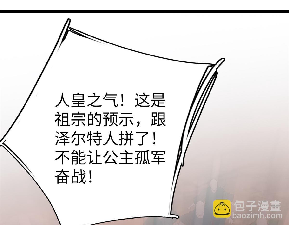 70 公主危在旦夕(1/3)-第70话