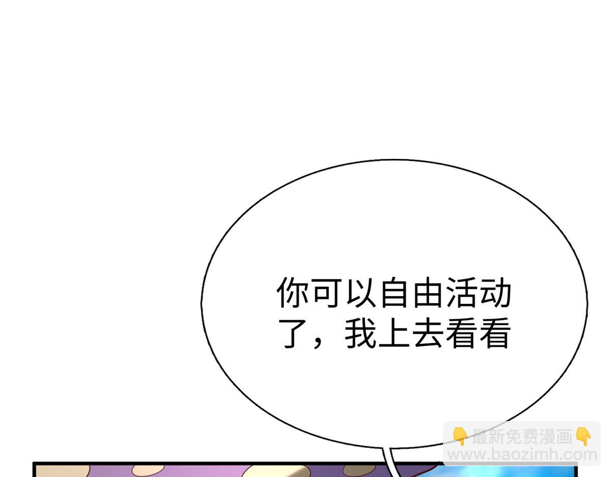 70 公主危在旦夕(1/3)-第70话