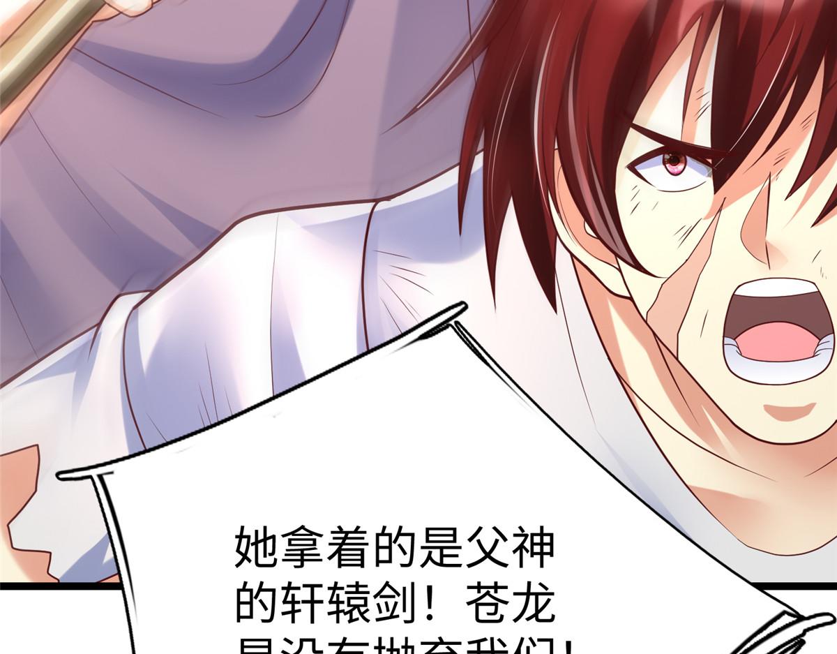 70 公主危在旦夕(1/3)-第70话