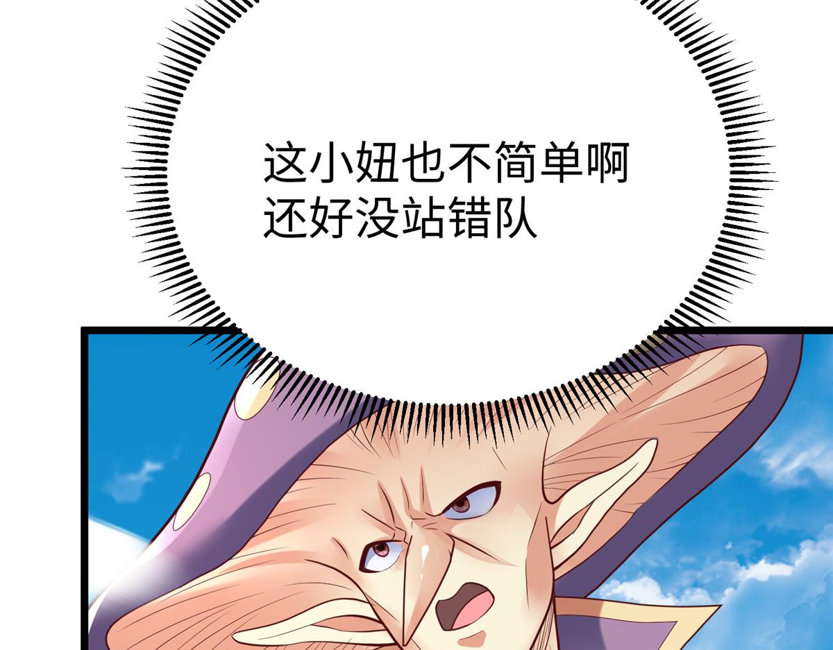 70 公主危在旦夕(1/3)-第70话