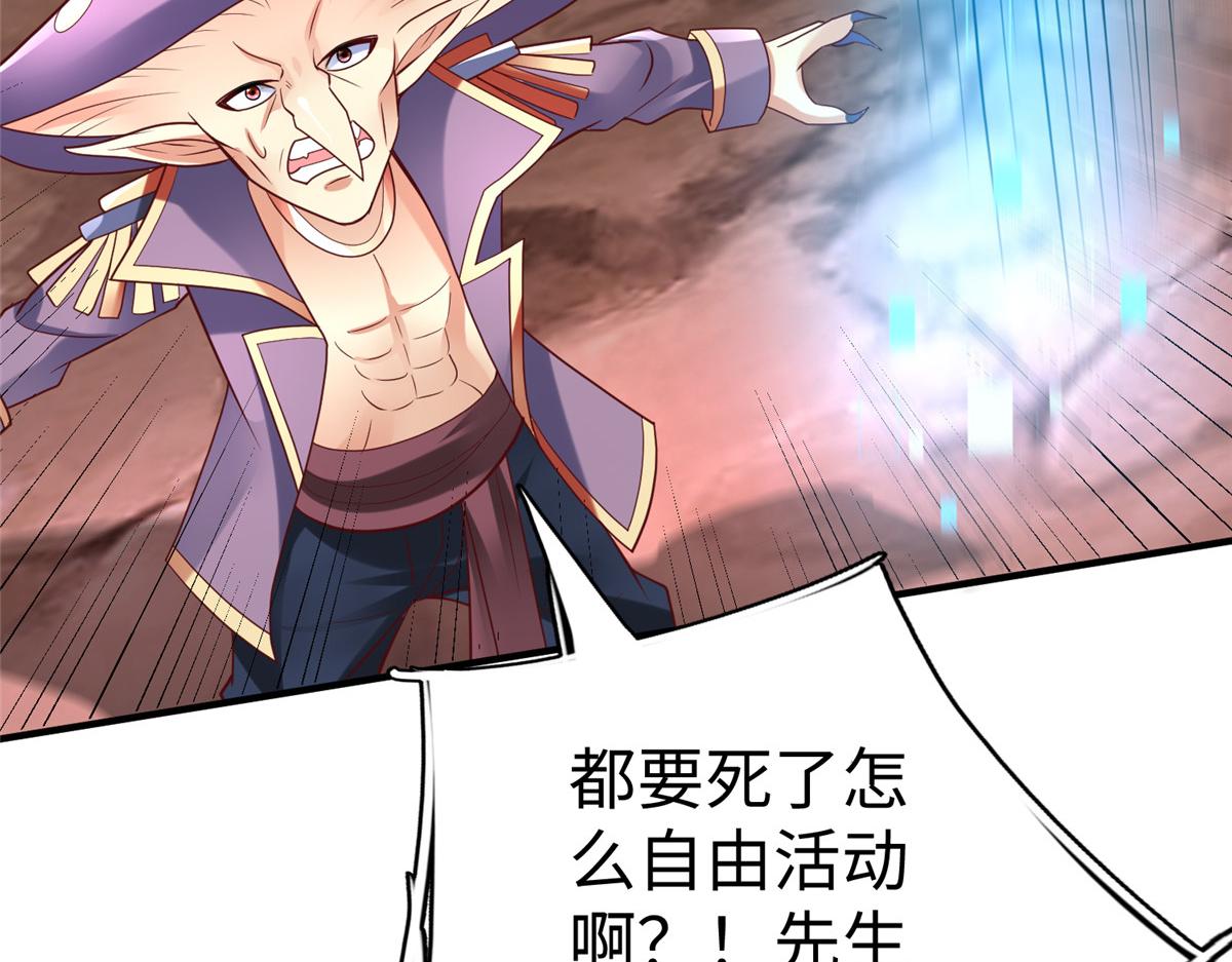 70 公主危在旦夕(1/3)-第70话