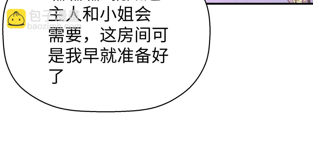 坐擁星球 - 72 九玄星鋼(1/2) - 5