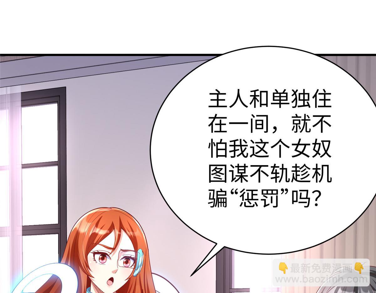 坐擁星球 - 72 九玄星鋼(1/2) - 1