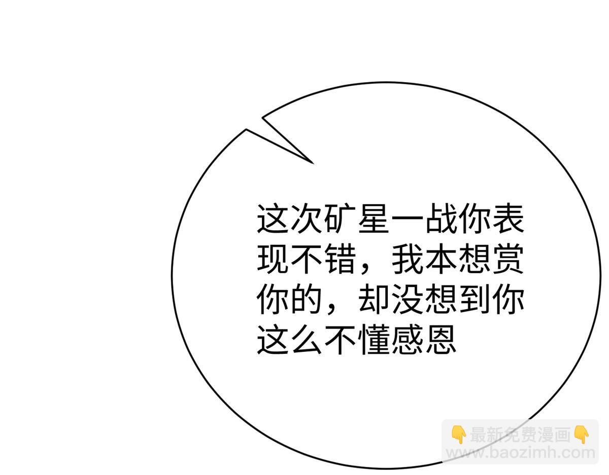 坐擁星球 - 72 九玄星鋼(1/2) - 6