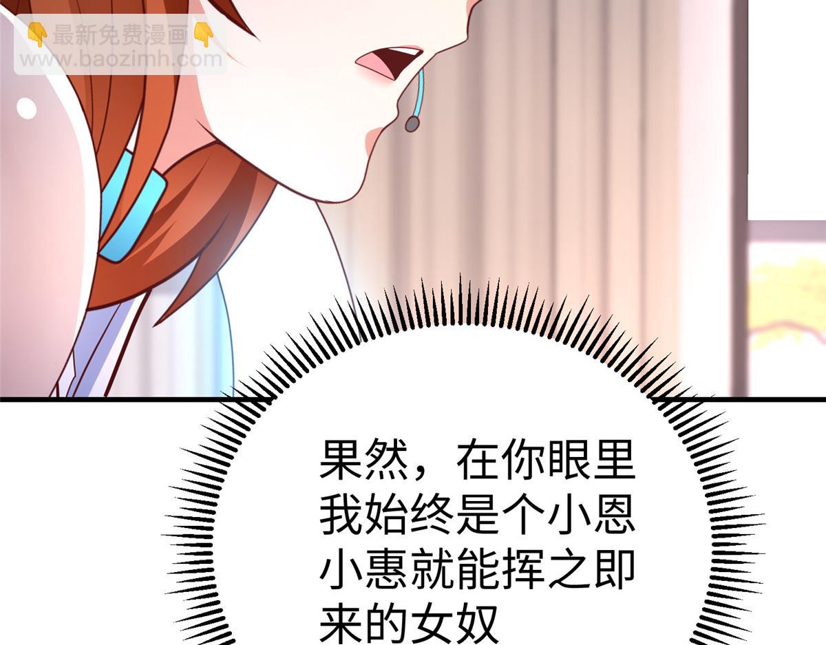 坐擁星球 - 72 九玄星鋼(1/2) - 8