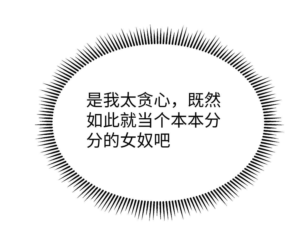 坐擁星球 - 72 九玄星鋼(1/2) - 2