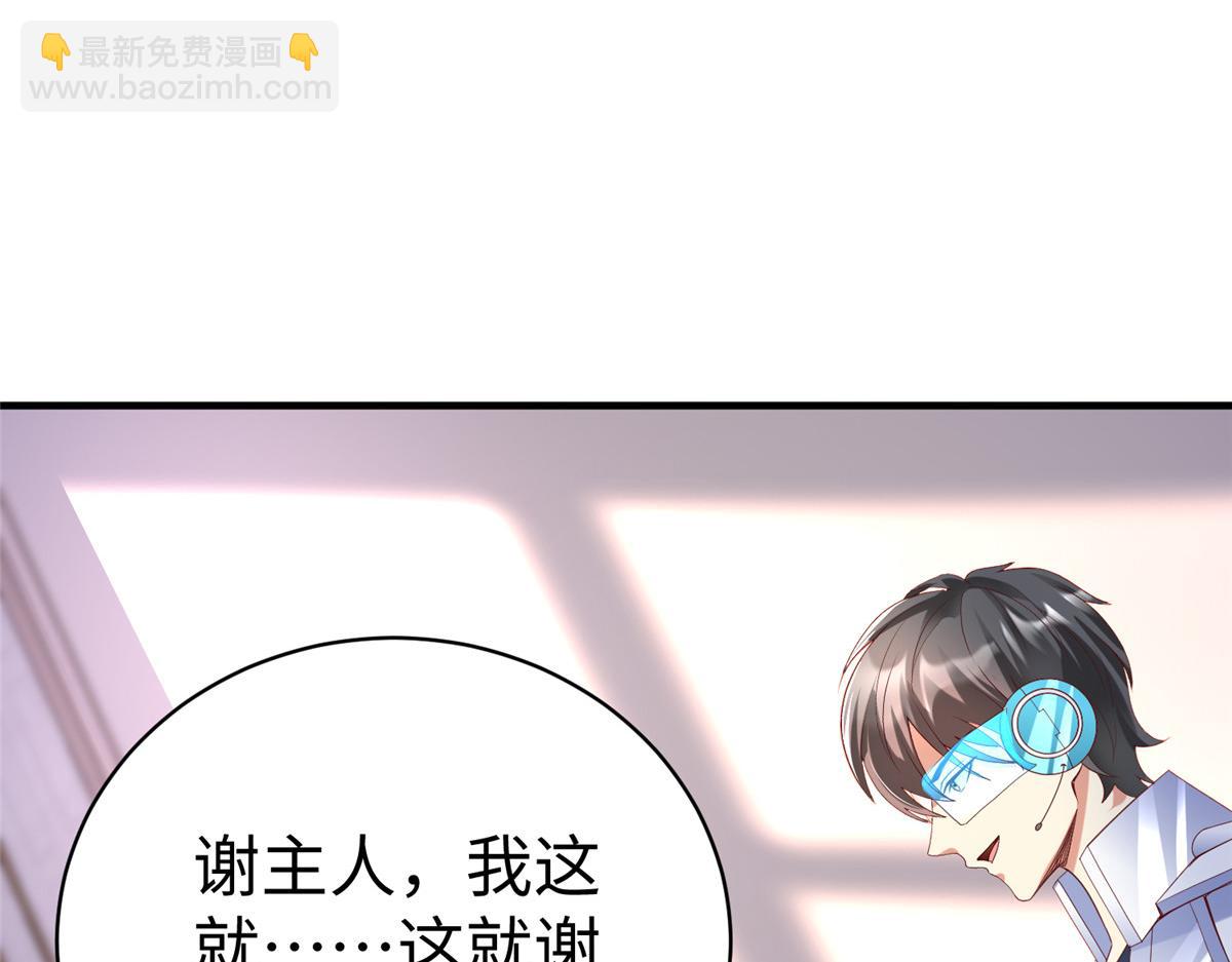 坐擁星球 - 72 九玄星鋼(1/2) - 3