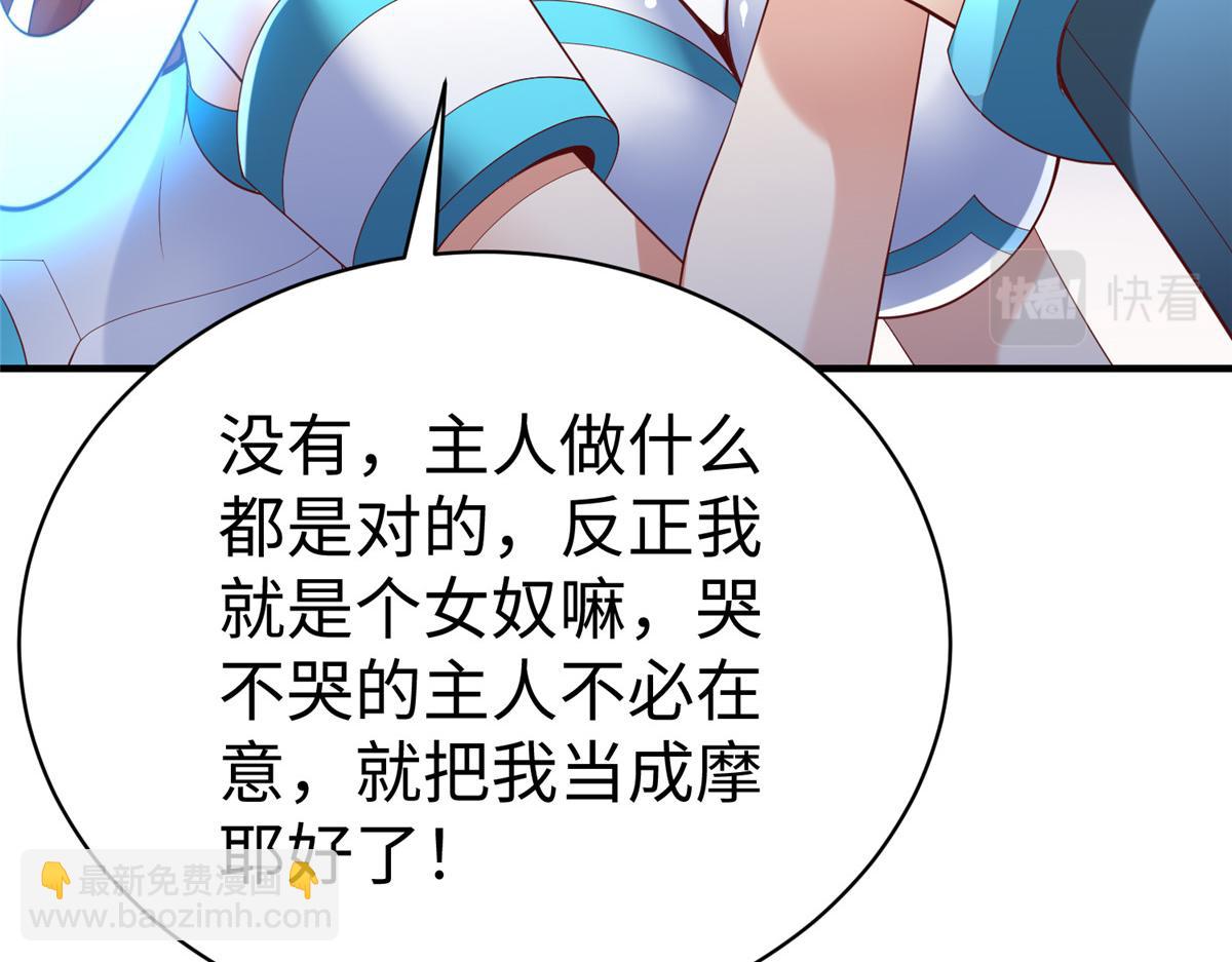 坐擁星球 - 72 九玄星鋼(1/2) - 8