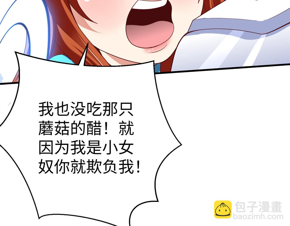 坐擁星球 - 72 九玄星鋼(1/2) - 6