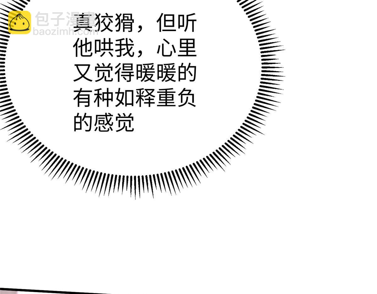 坐擁星球 - 72 九玄星鋼(1/2) - 1