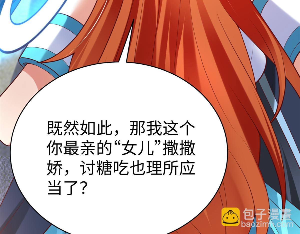 坐擁星球 - 72 九玄星鋼(1/2) - 4