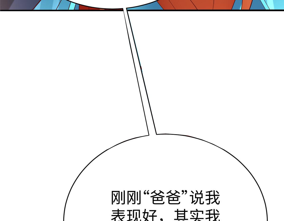 坐擁星球 - 72 九玄星鋼(1/2) - 5