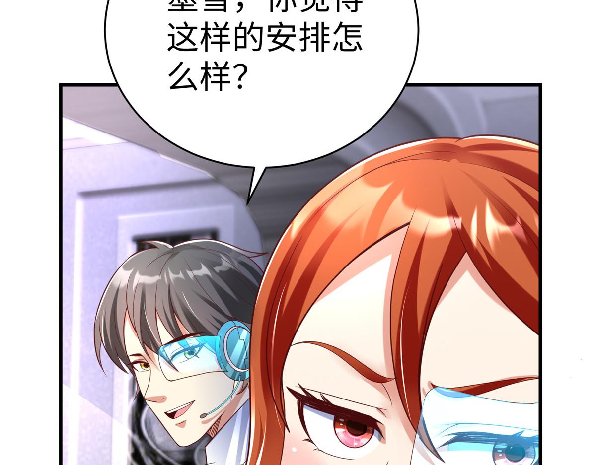 坐擁星球 - 72 九玄星鋼(1/2) - 7