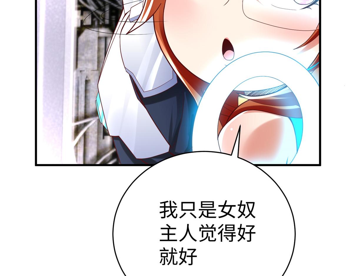 坐擁星球 - 72 九玄星鋼(1/2) - 8