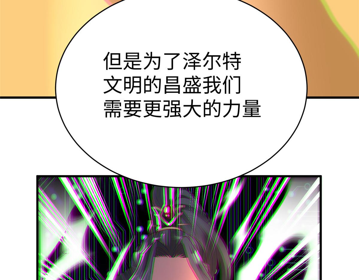 74 泽尔特女王的秘密(1/3)-第74话