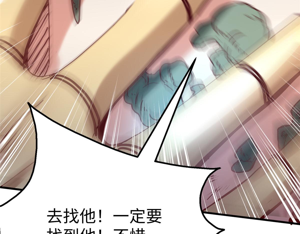 74 泽尔特女王的秘密(1/3)-第74话