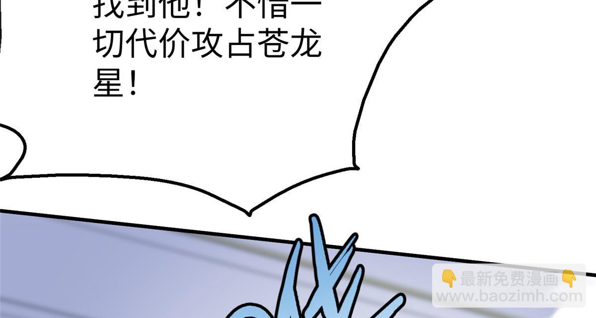 74 泽尔特女王的秘密(1/3)-第74话