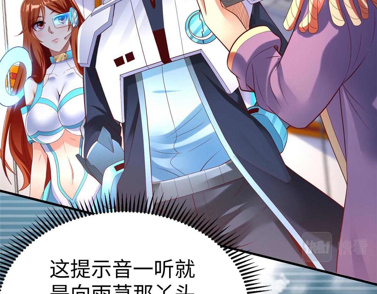 坐擁星球 - 76 師傅,好久不見！(1/3) - 3