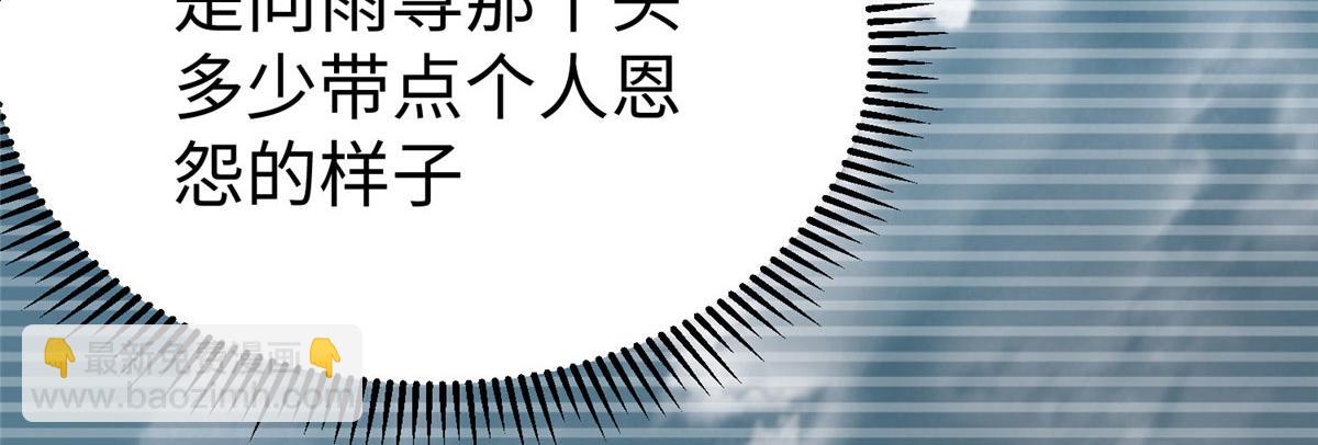 坐擁星球 - 76 師傅,好久不見！(1/3) - 4