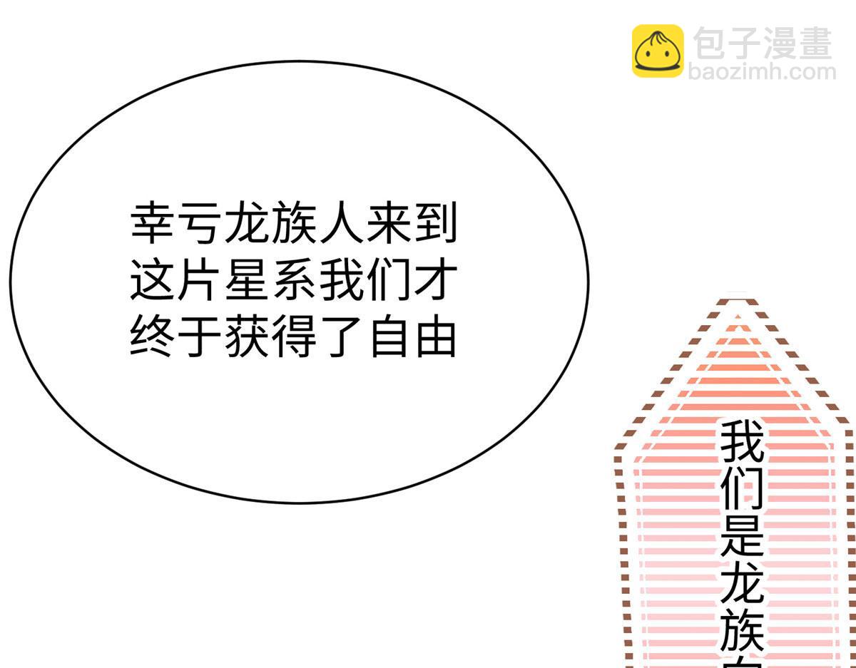 坐擁星球 - 76 師傅,好久不見！(1/3) - 3