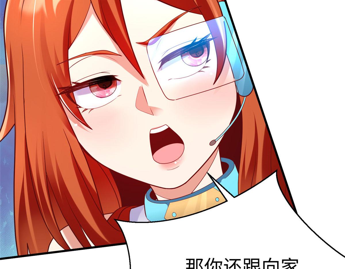坐擁星球 - 76 師傅,好久不見！(1/3) - 1