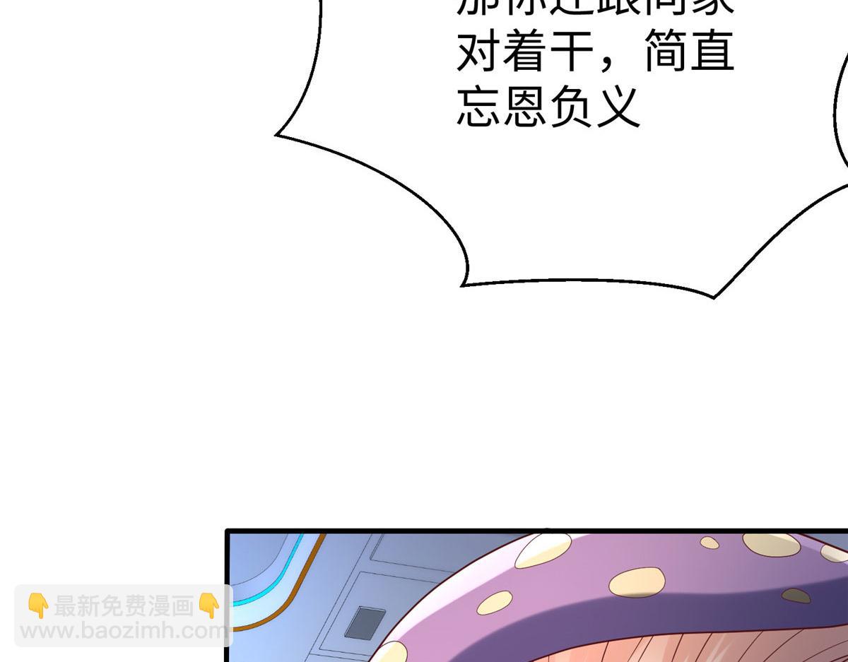 坐擁星球 - 76 師傅,好久不見！(1/3) - 2