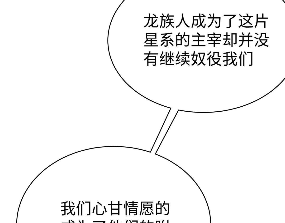 坐擁星球 - 76 師傅,好久不見！(1/3) - 5