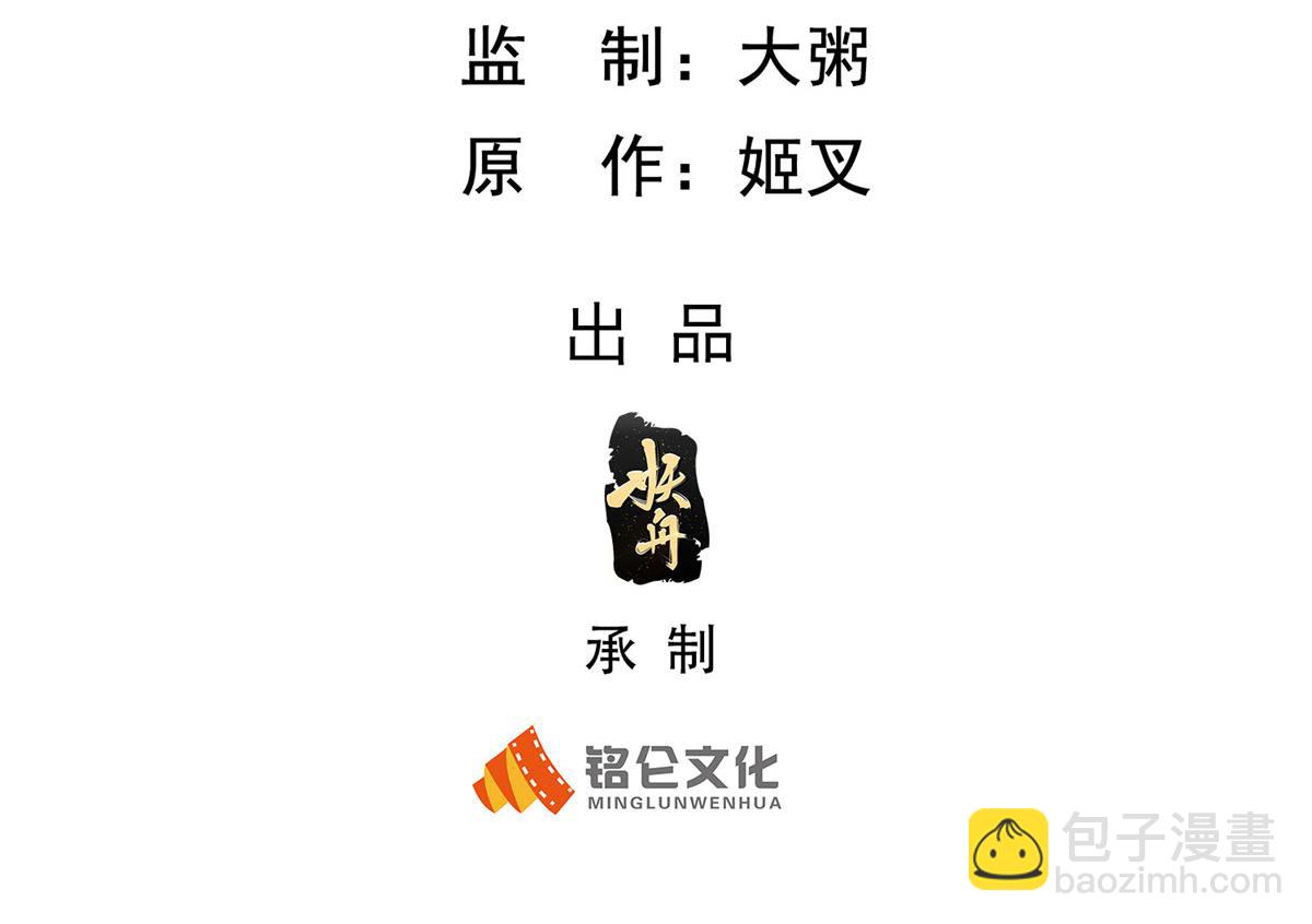 坐擁星球 - 76 師傅,好久不見！(1/3) - 3