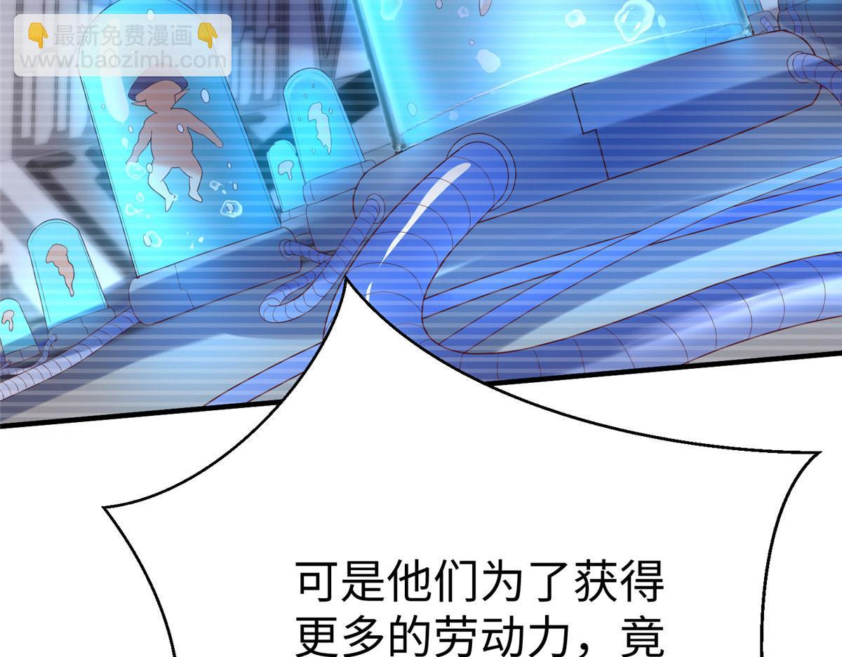 坐擁星球 - 76 師傅,好久不見！(1/3) - 8