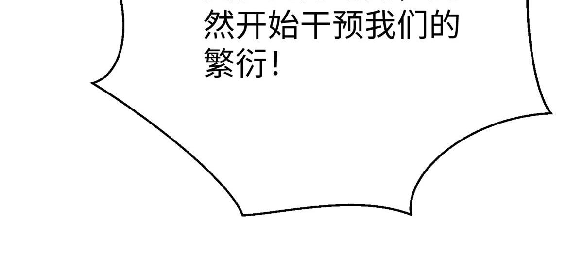 坐擁星球 - 76 師傅,好久不見！(1/3) - 1