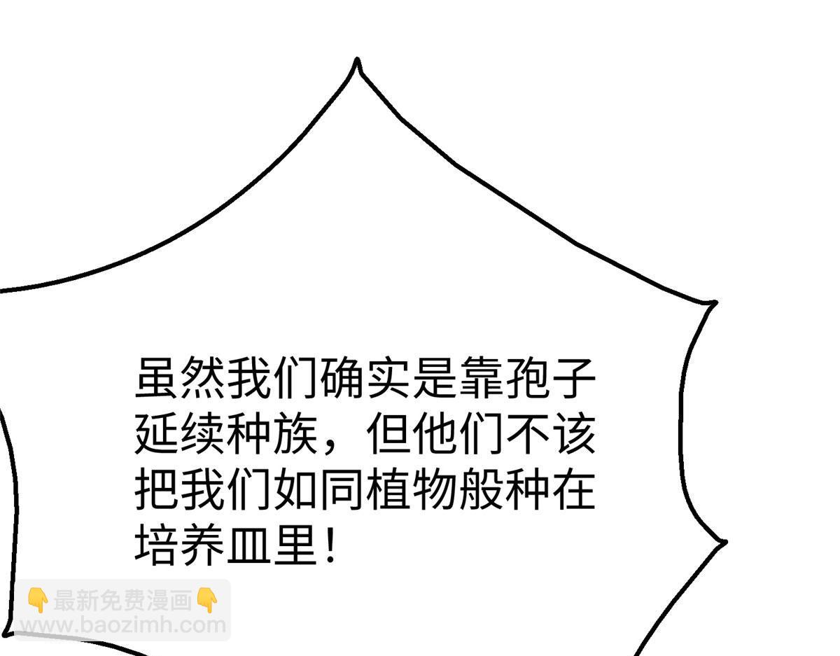 坐擁星球 - 76 師傅,好久不見！(1/3) - 2