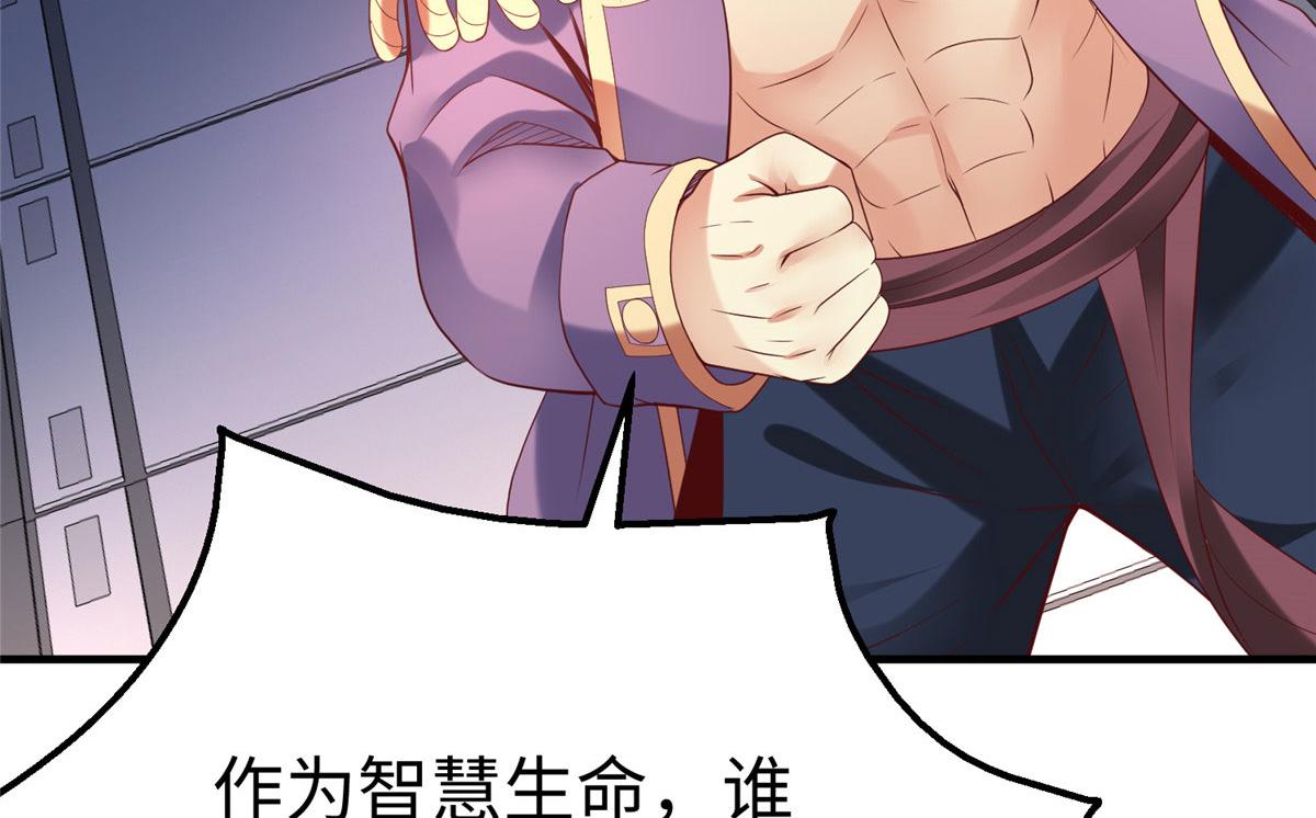 坐擁星球 - 76 師傅,好久不見！(1/3) - 4