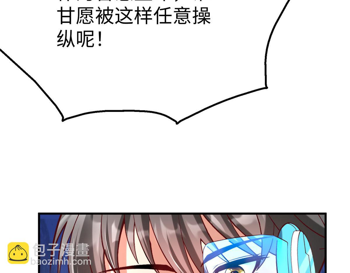 坐擁星球 - 76 師傅,好久不見！(1/3) - 5