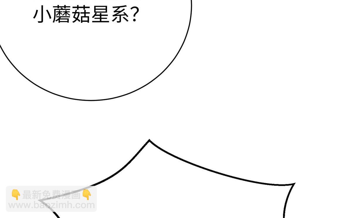坐擁星球 - 76 師傅,好久不見！(1/3) - 7