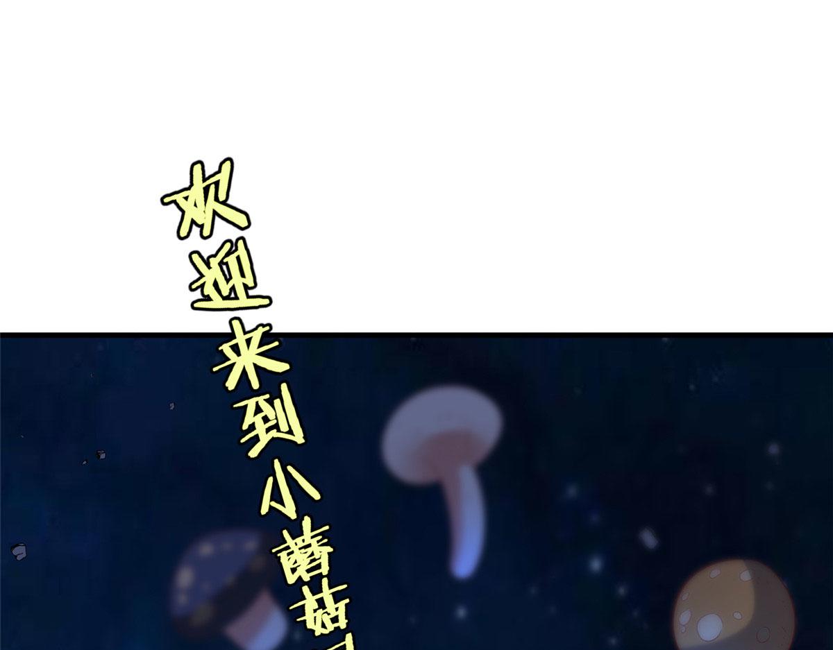 坐擁星球 - 76 師傅,好久不見！(1/3) - 4