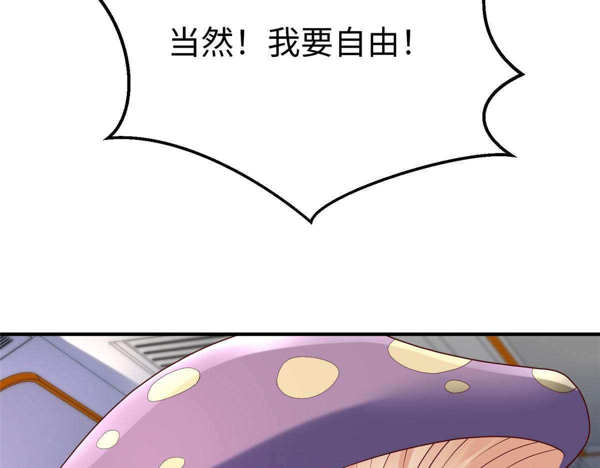 坐擁星球 - 76 師傅,好久不見！(1/3) - 8