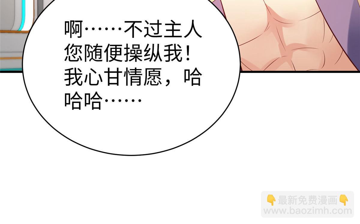 坐擁星球 - 76 師傅,好久不見！(1/3) - 2