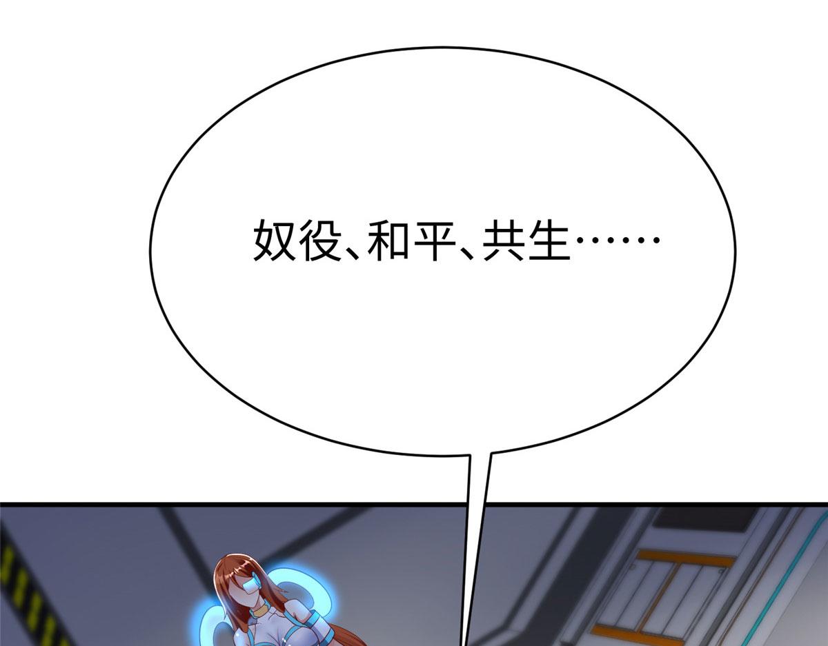 坐擁星球 - 76 師傅,好久不見！(1/3) - 3